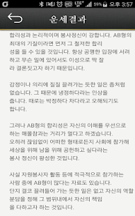 How to install 혼자보는 로또운세 lastet apk for android