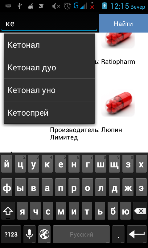 Android application Аналоги лекарств screenshort