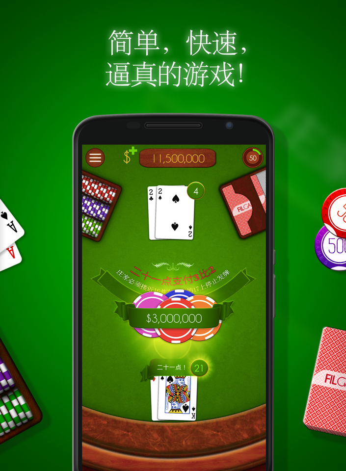 Android application Blackjack! ♠️ Free Black Jack Casino Card Game screenshort