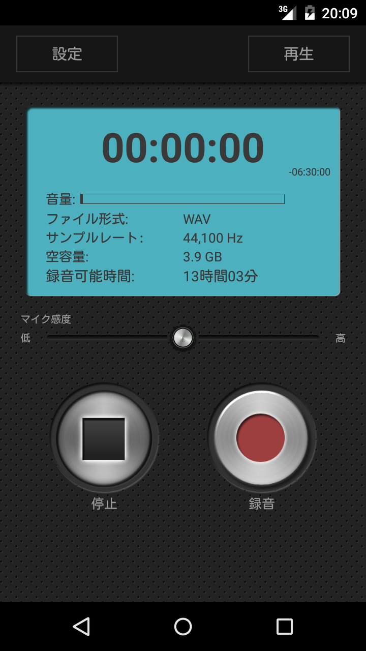 Android application PCM Recorder screenshort