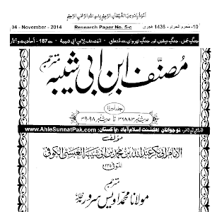 Jang e JAMEL SIFFEEN NAHERWAN.apk 1