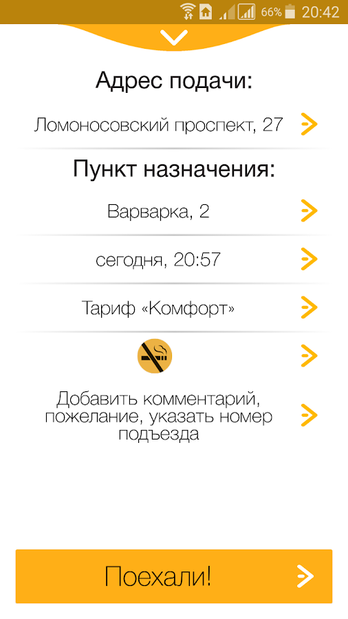 РУТАКСИ: сервис заказа такси — приложение на Android