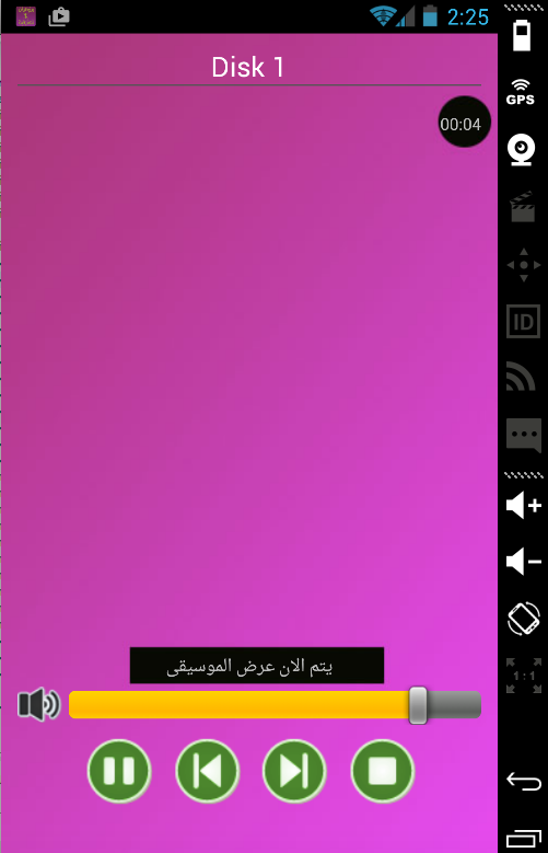 Android application منوعات اغاني امازيغية 2016 screenshort