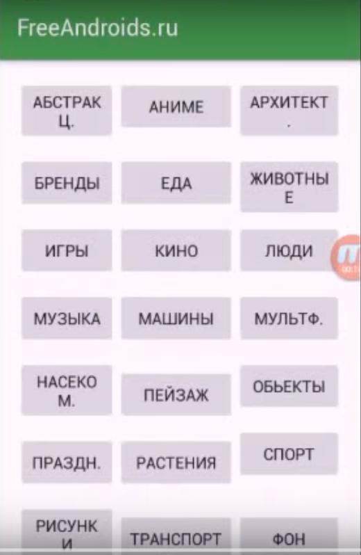 Android application 1 000 000 Картинок screenshort