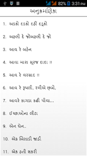How to download Baal Geet in Gujarati lastet apk for pc