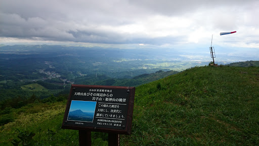 天峰山及びその周辺からの岩手山姫神山の眺望看板