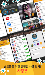 How to install 소개팅 어플,채팅,만남,미팅,연인만들기,이성친구-사랑챗 lastet apk for bluestacks