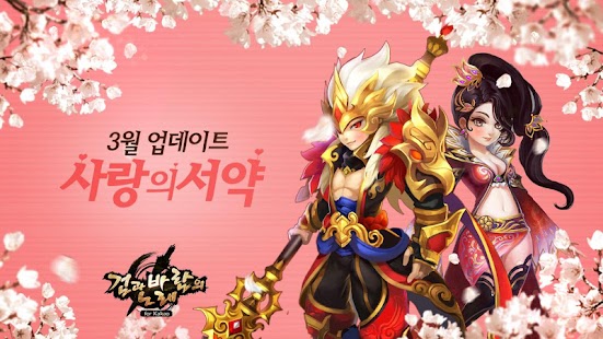How to mod 검과 바람의 노래 for Kakao patch 0.0.0.14 apk for bluestacks