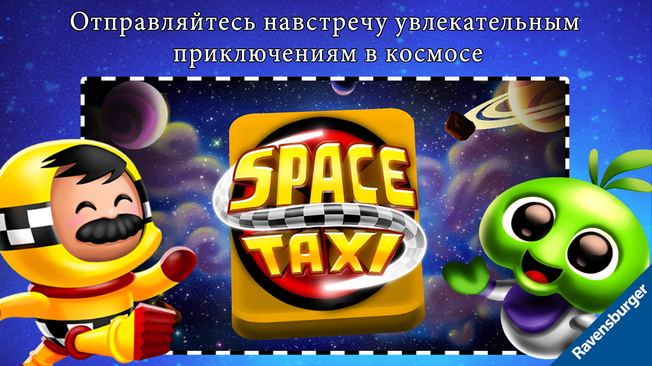Android application Space Taxi screenshort