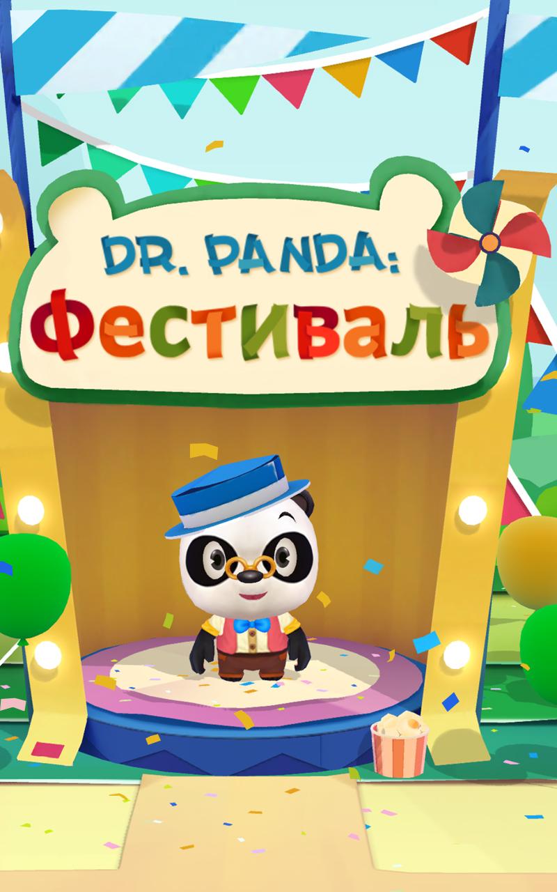Android application Dr. Panda's Carnival screenshort