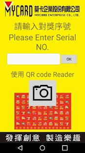 How to download Mycard查詢機 lastet apk for android