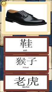 Mandarin Matchup: Learn Chinese Screenshot