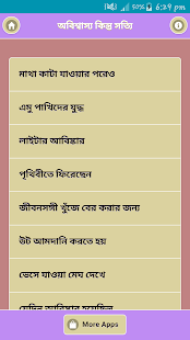 How to mod অবিশ্বাস্য কিন্তু সত্যি patch 0.0.1 apk for bluestacks