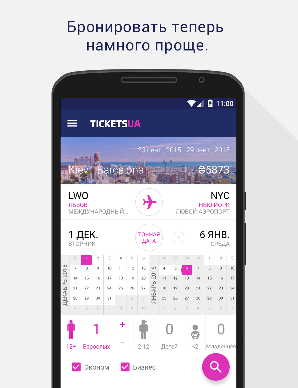Android application Tickets.ua Cheap flights screenshort