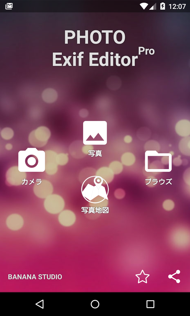 Android application Photo exif editor Pro screenshort