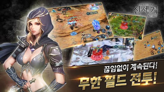 신세계 for Kakao 1.1.3 apk