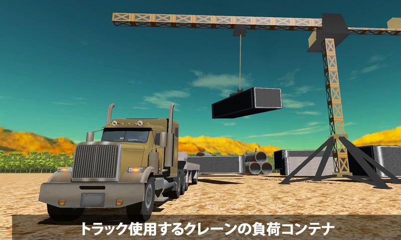 Android application Hill Bridge Construction Crane screenshort