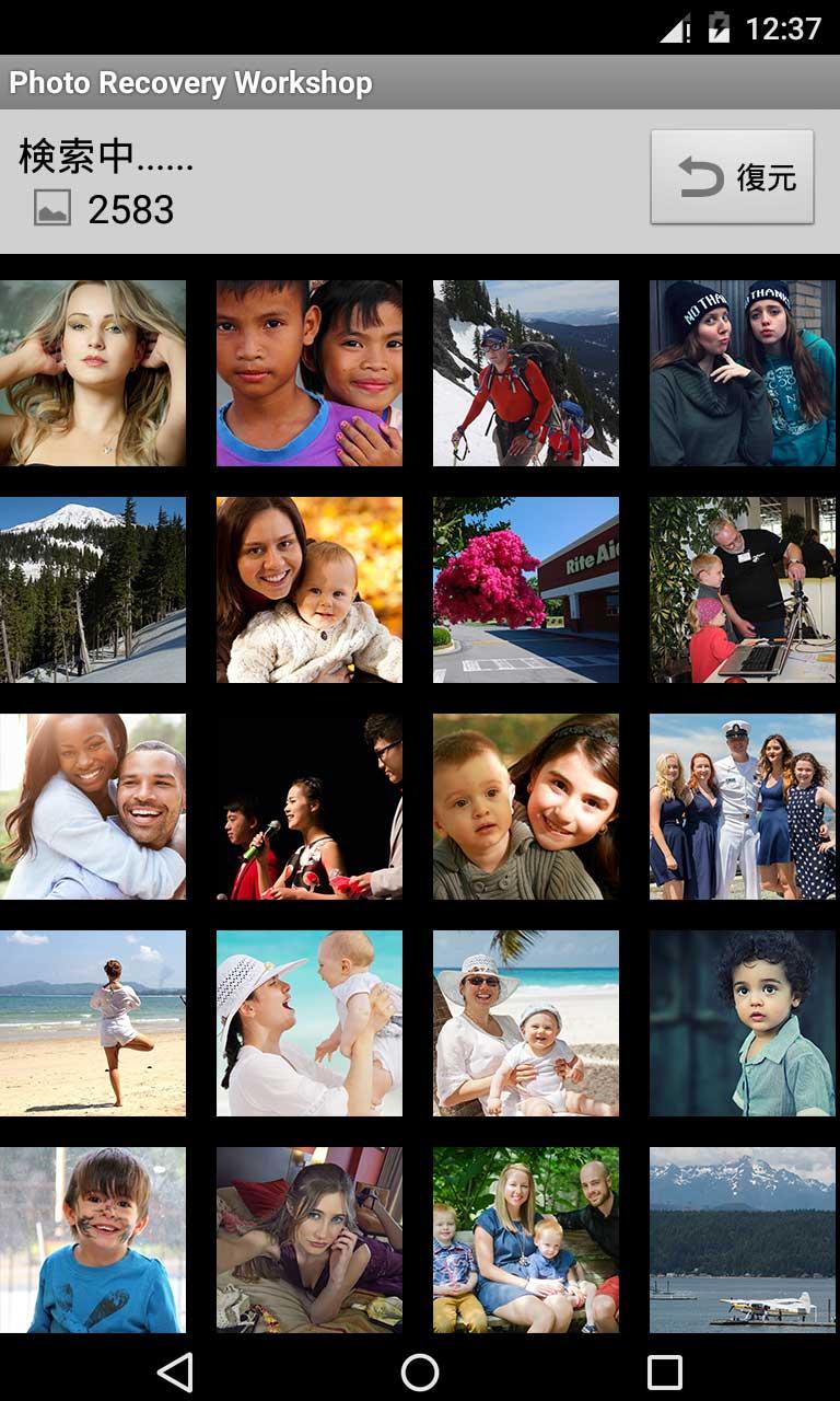 Android application Deleted Photo Recovery Workshop screenshort
