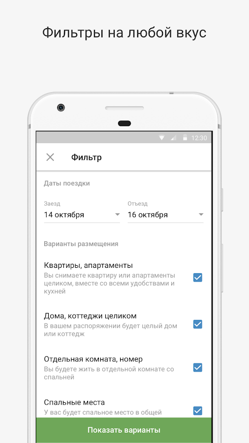 Суточно.ру — приложение на Android