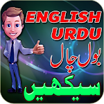 Learn  English speaking:Urdu Apk