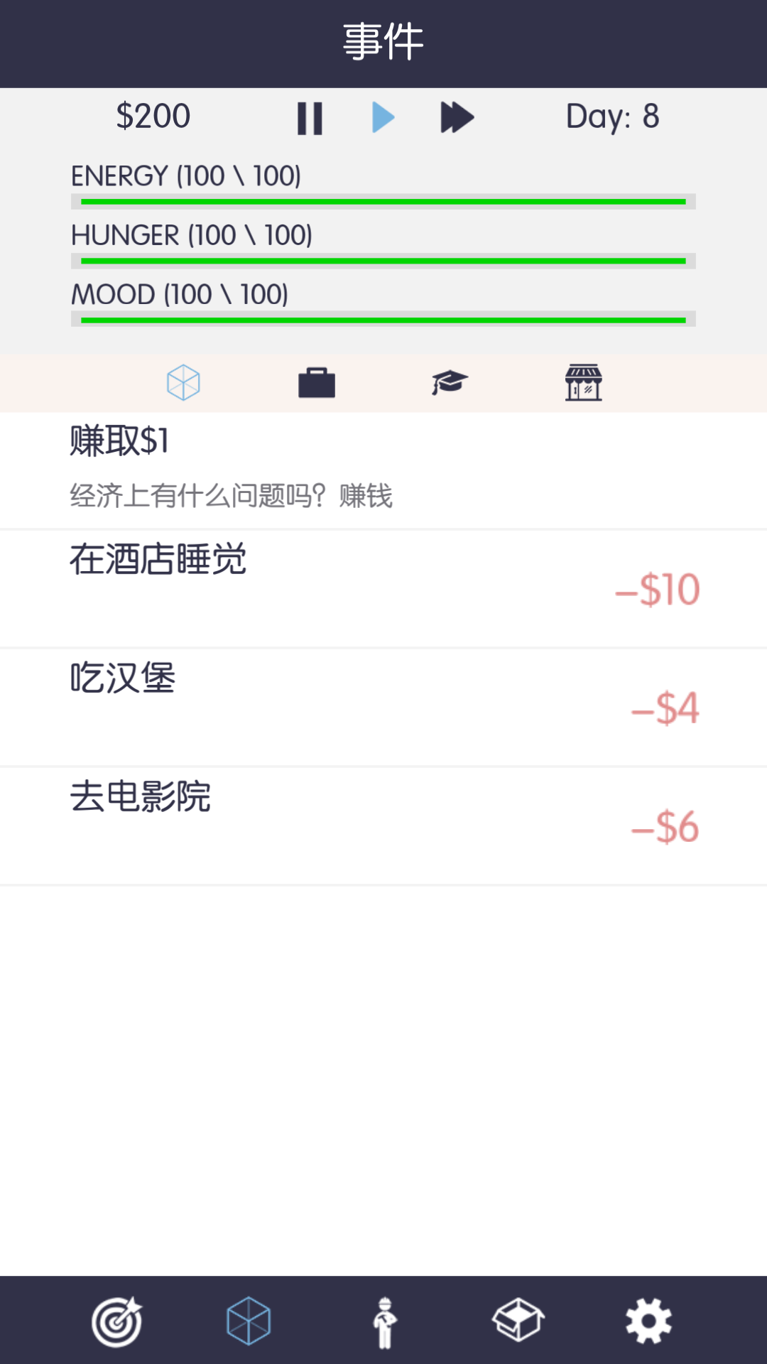 Android application 生活模拟器 screenshort