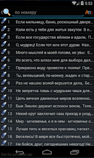 How to get Омар Хайям.Рубаи patch 1.0 apk for laptop