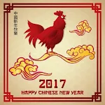 Happy Chinese New Year 2017 Apk