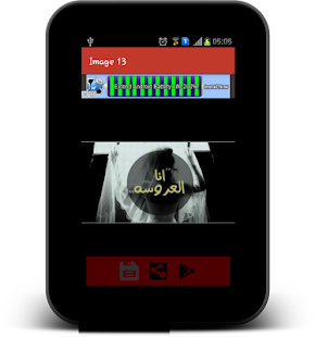 How to mod صور اخت العروسة واخو العريس 1.0 apk for pc