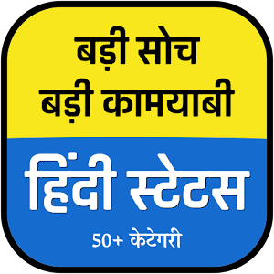 Download Hindi Status 2017 For PC Windows and Mac