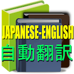English Japanese translation Apk
