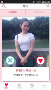 How to download 約會神器—約愛 單身男女，遇見附近寂寞陌生人，聊天交友 戀愛 patch 1.4.1 apk for laptop