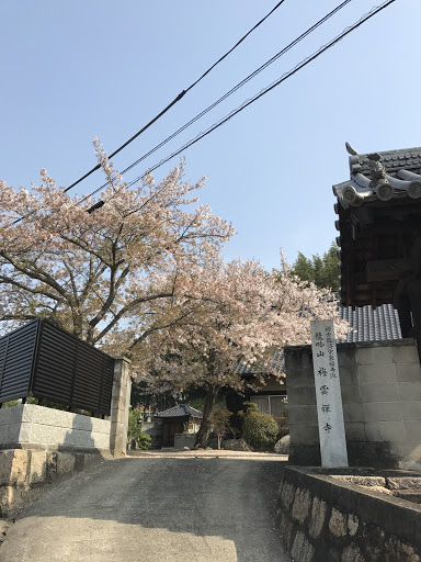 梅雲禅寺