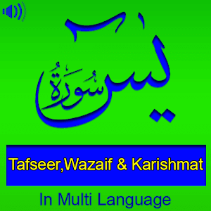 Download Surah Yaseen with Wazaif For PC Windows and Mac