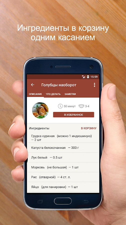 Рецепты для мультиварки — приложение на Android