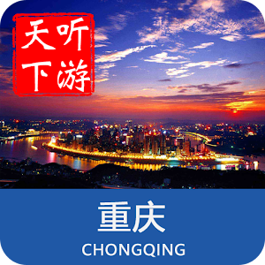 Download 导游开发版 For PC Windows and Mac