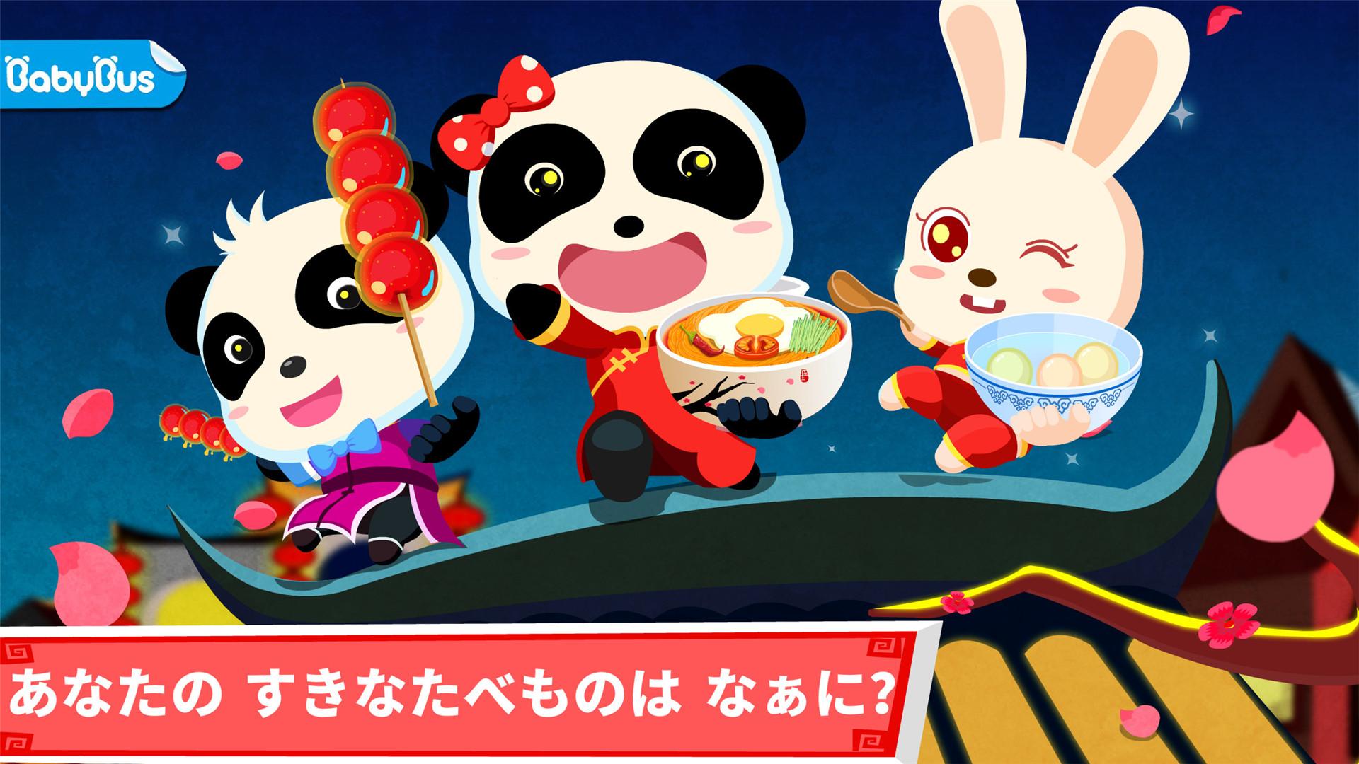 Android application Little Panda's Chinese Recipes screenshort