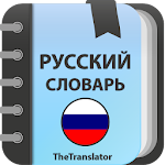 Русский Толковый словарь Apk