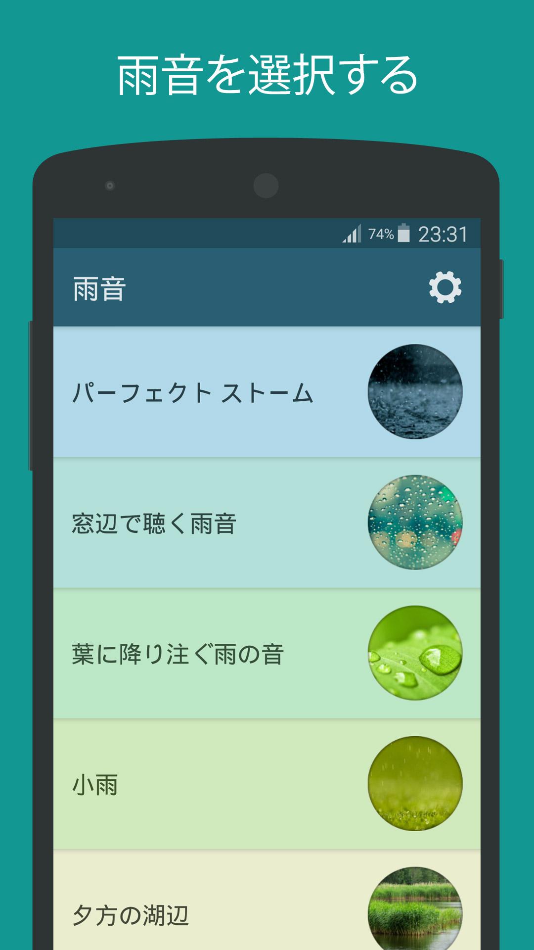 Android application Rain Sounds - Sleep & Relax screenshort