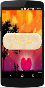 How to install حالات واتس اب 2016 patch 1.0.1 apk for pc