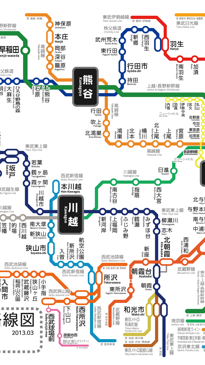 Android application 埼玉県鉄道路線図 screenshort