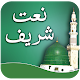 Download Naat Sharif For PC Windows and Mac 1.0