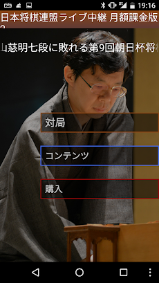 日本将棋連盟ライブ中継 2015年7～12月版のおすすめ画像3