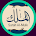 Surah Al-Mulk MP3