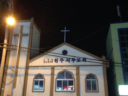 원주서부교회