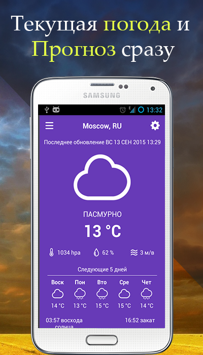 Android application Weather forecast: 5 days screenshort