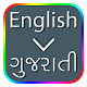 Download English to Gujarati Dictionary For PC Windows and Mac 1.01