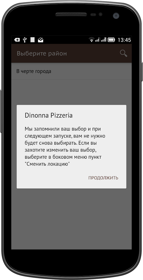 Dinonna Pizzeria — приложение на Android