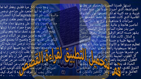 How to get قصص واقعية مؤثرة lastet apk for android