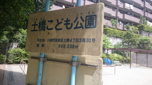 Tsuchihashi Children Park