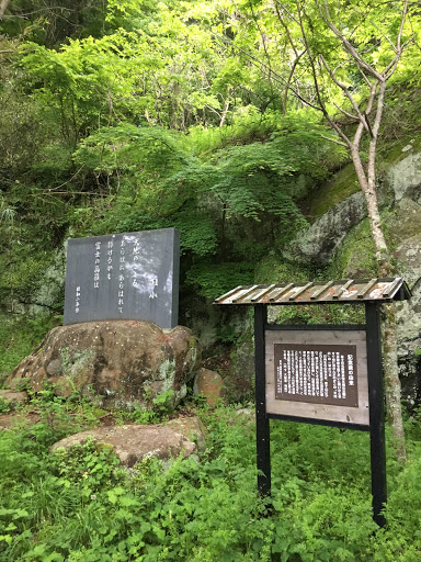 本城山公園若山牧水歌碑